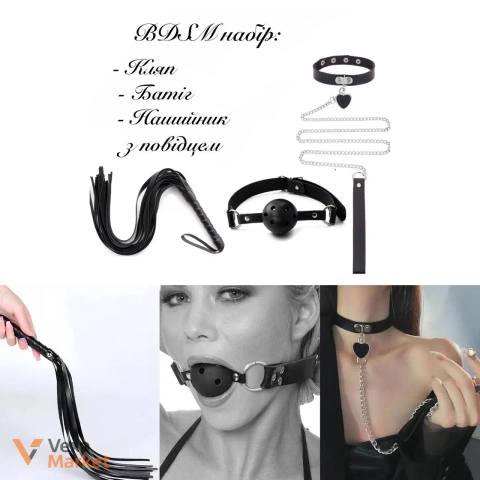 BDSM-набір 3в1: кляп, нашийник з повідцем, батіг