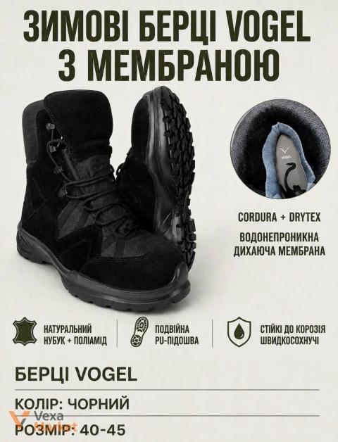 Берці Vogel зимові чорні розмір 40-45