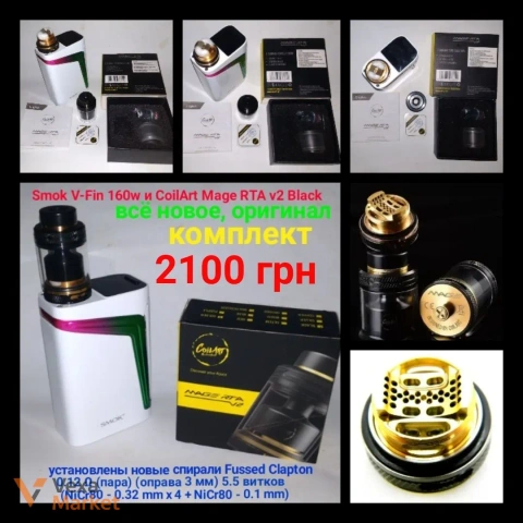 Бокс-мод Smok V-FIN 160W та атомайзер CoilArt Mage RTA v2