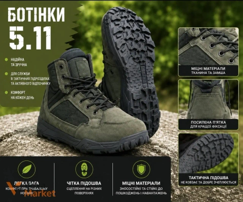 Ботинки 5.11 олива