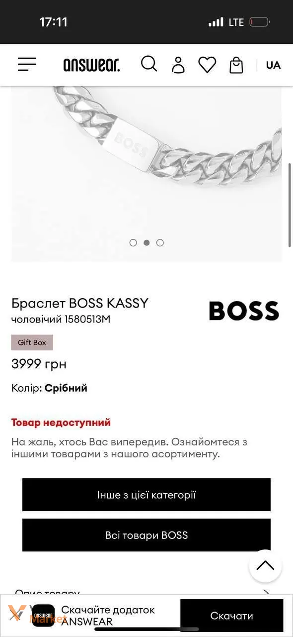 Браслет Boss — фото 5