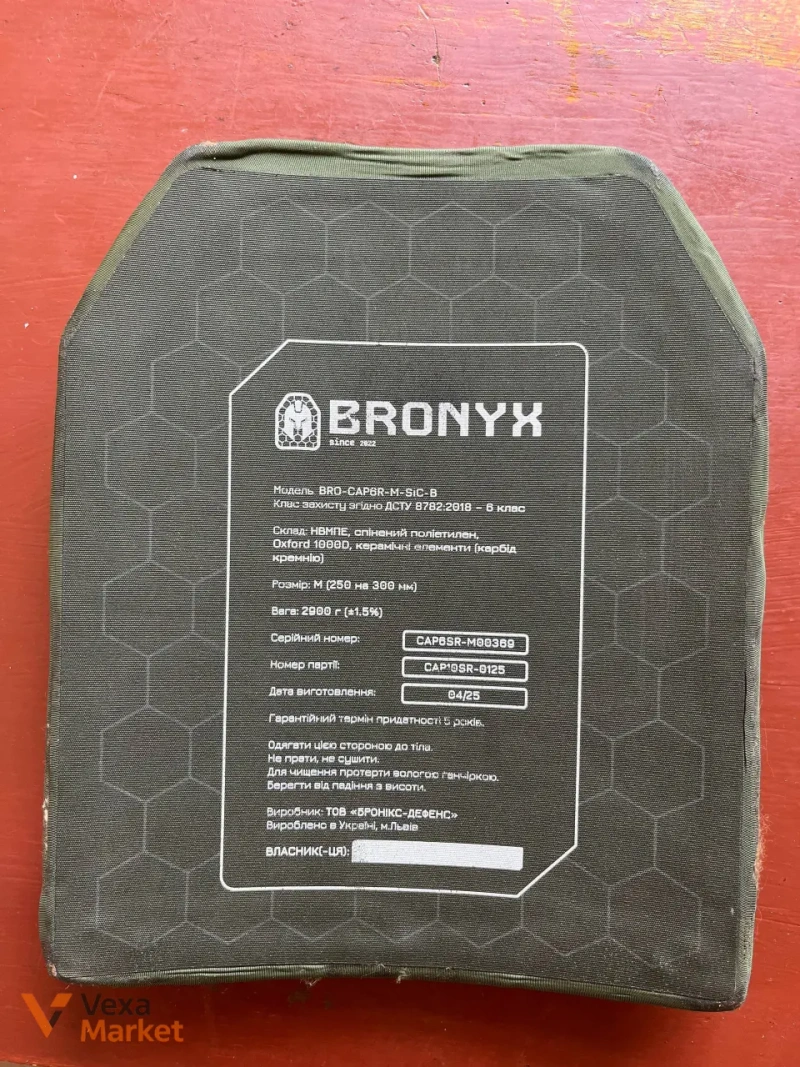 Бронеплити BRONYX 6 клас — фото 2