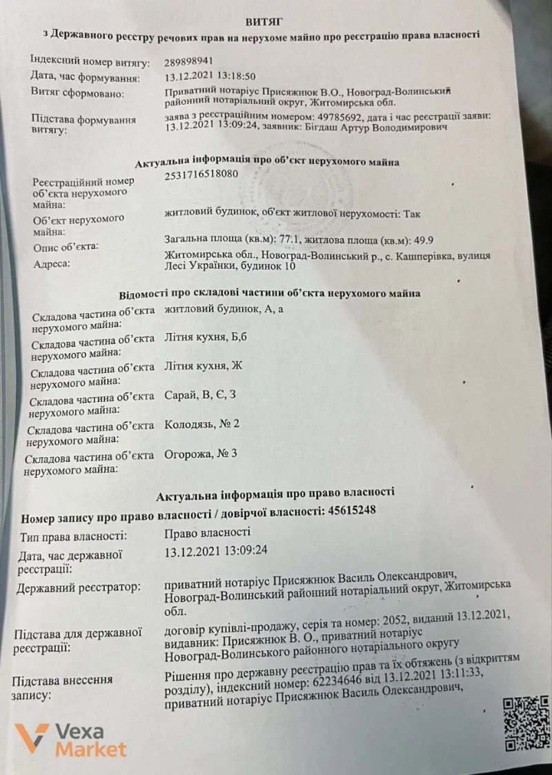 Будинок дерев'яний 77 кв.м, 4 кімнати, 25 соток землі в с. Кашперівка — фото 4