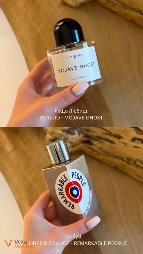Byredo Mojave Ghost / Etat Libre d'Orange Remarkable People парфум