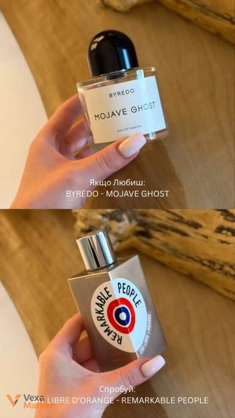 Byredo Mojave Ghost / Etat Libre d'Orange Remarkable People парфум