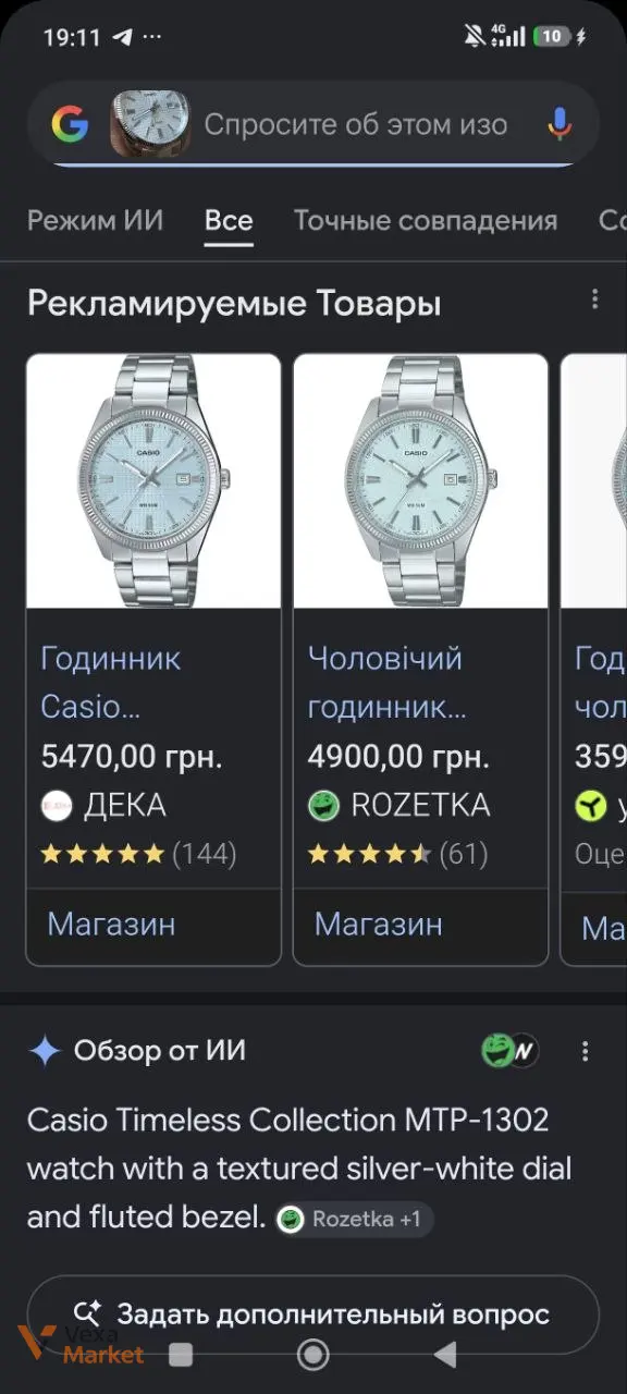 Casio Чоловічий наручний годинник — фото 8