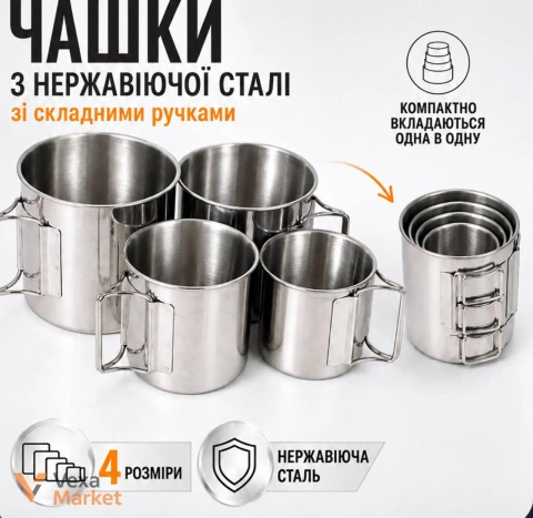 Чашка з нержавіючої сталі зі складними ручками, 250-700 мл