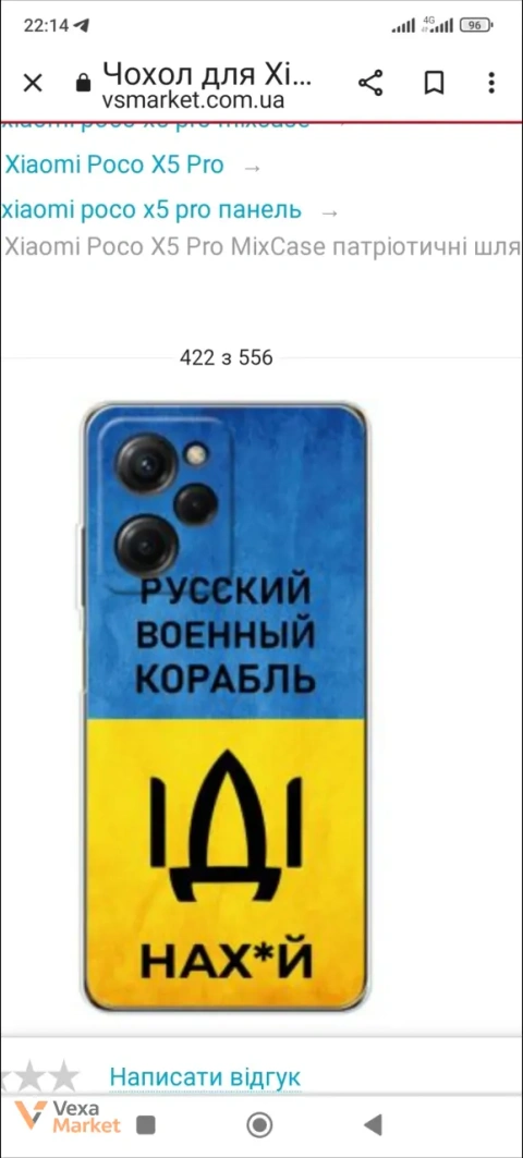 Чохол для Poco X5 Pro / Redmi Note 12 Pro