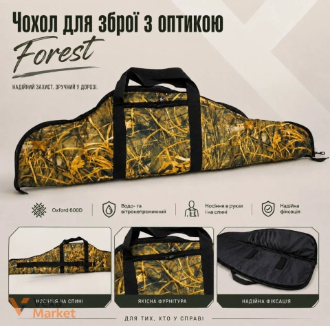 Чохол для зброї Forest з оптикою