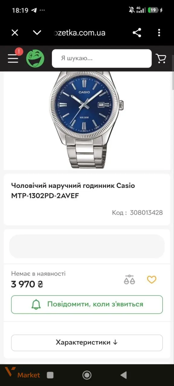 Чоловічий годинник Casio — фото 8