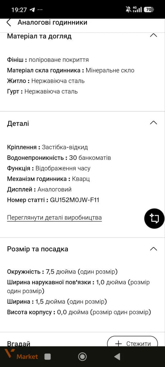 Чоловічий годинник Guess — фото 6