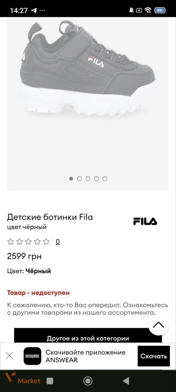 Детские кроссовки Fila, 19 размер, стелька 12 см — фото 4