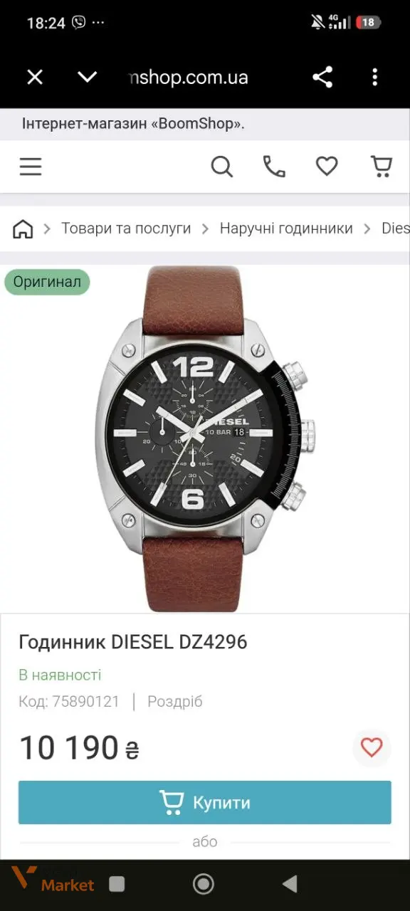 Diesel Мужские часы — фото 6