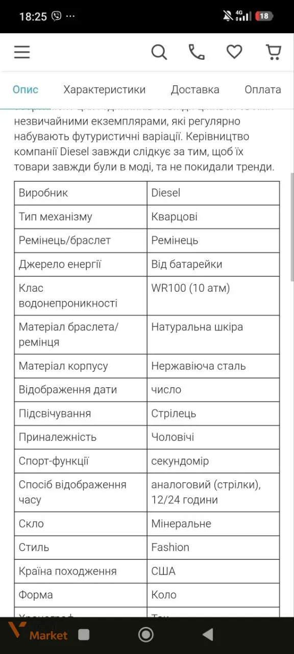 Diesel Мужские часы — фото 7