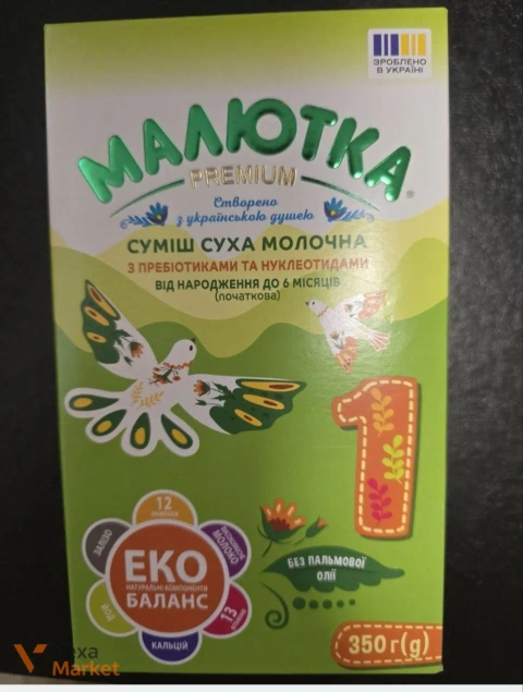 Дитяча суміш Малютка Premium від 0 до 6 місяців