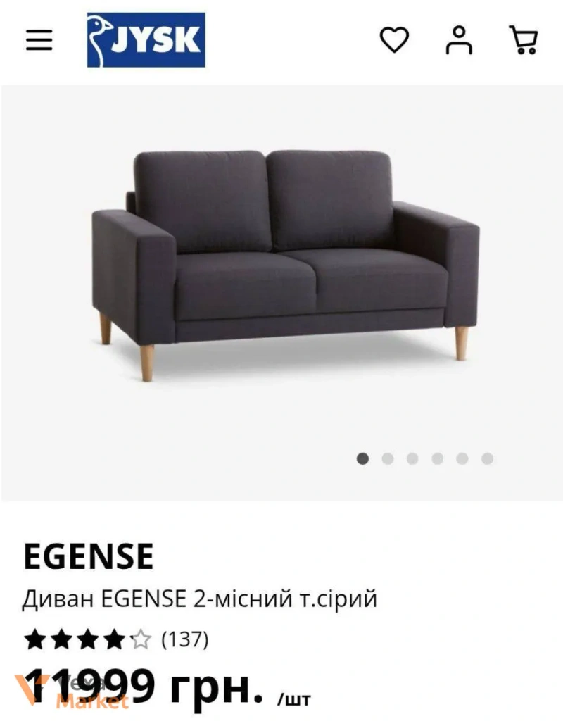 Диван двомісний EGENSE — фото 2