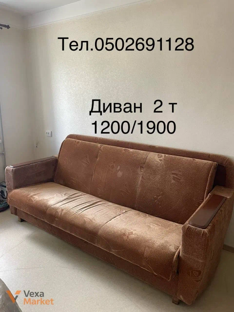 Диван раскладной б/у в хорошем состоянии