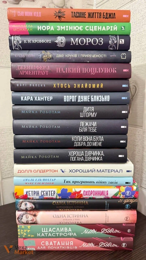 Добірка художніх книг різних авторів