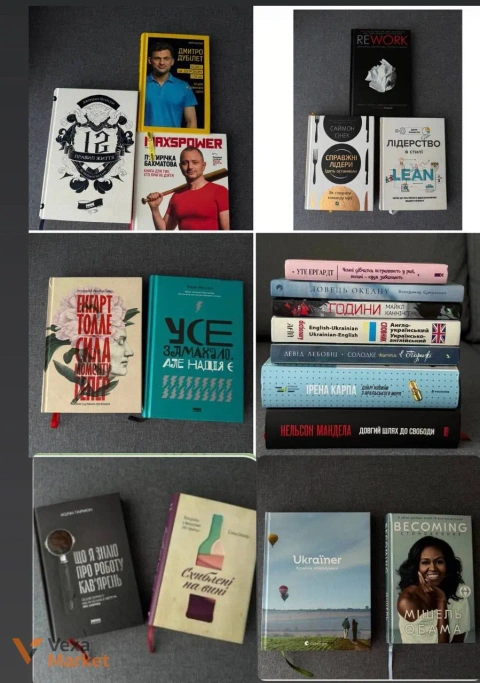 Добірка книг в ідеальному стані