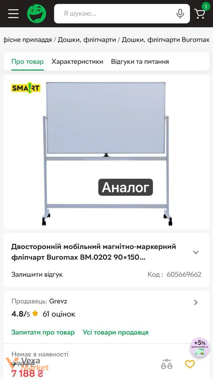 Дошка магнітно-маркерна двостороння 149х90см — фото 2