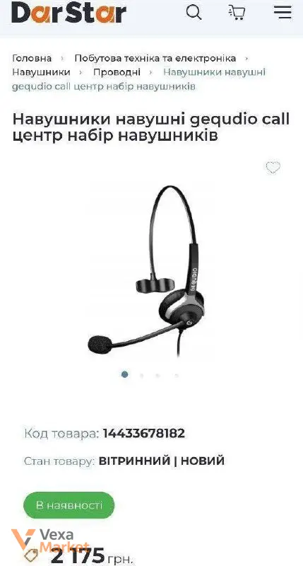 Дротові навушники GEQUDIO з мікрофоном — фото 2
