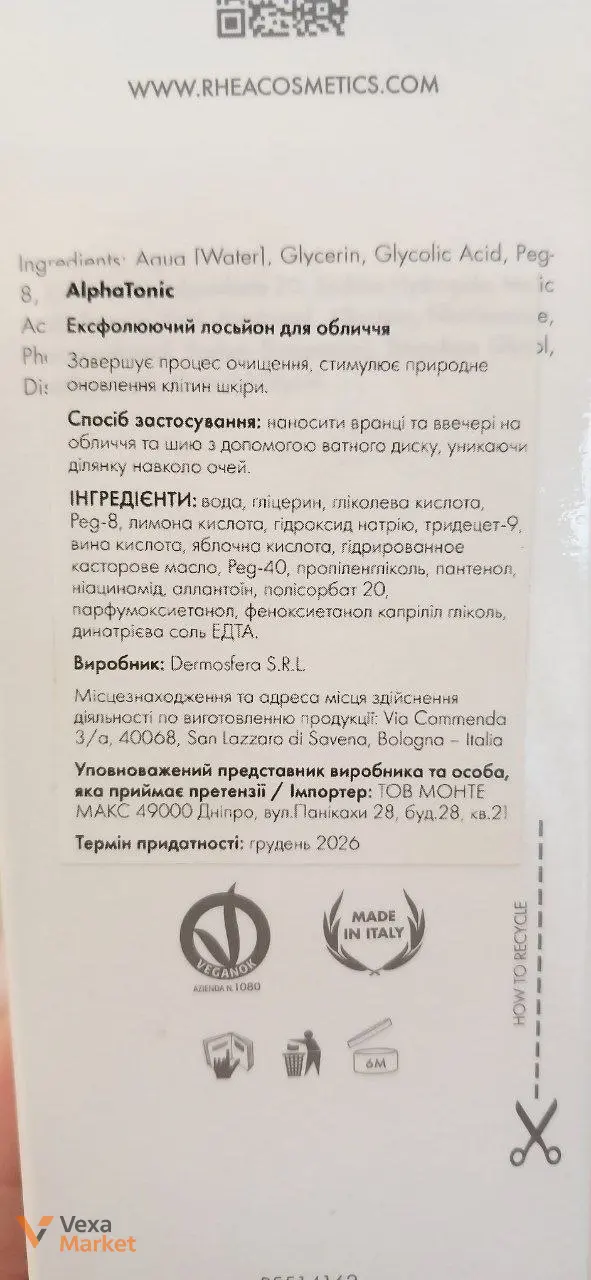 Ексфолюючий лосьйон для обличчя Rhea AlphaTonic, 200 мл — фото 2