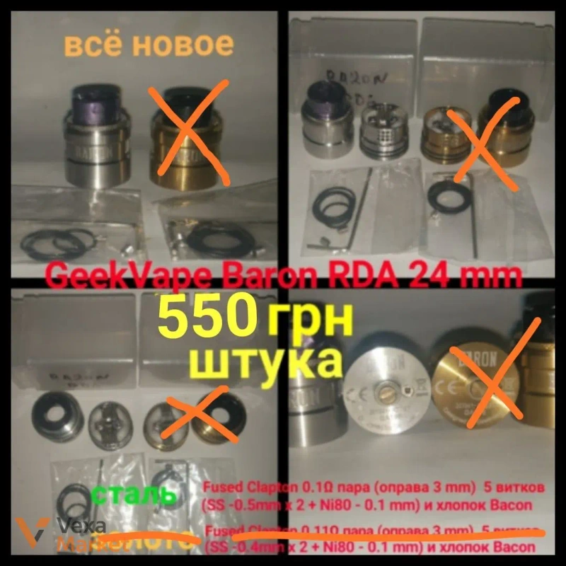 Электронные сигареты, бокс-моды, атомайзеры RDA/RTA и комплектующие — фото 8
