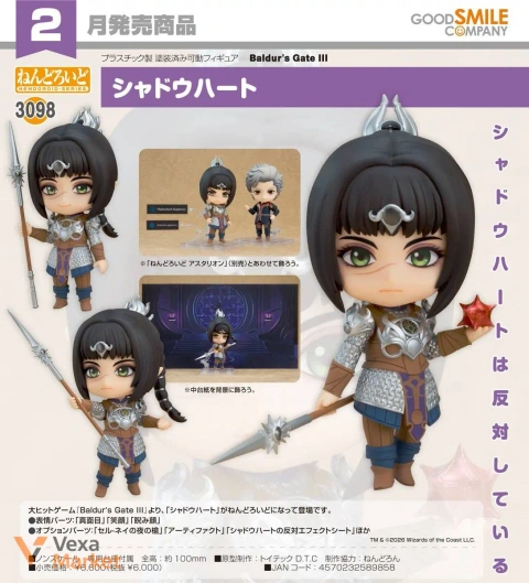 Фігурка Good Smile Company Nendoroid 3098: Baldur’s Gate 3 - Shadowheart