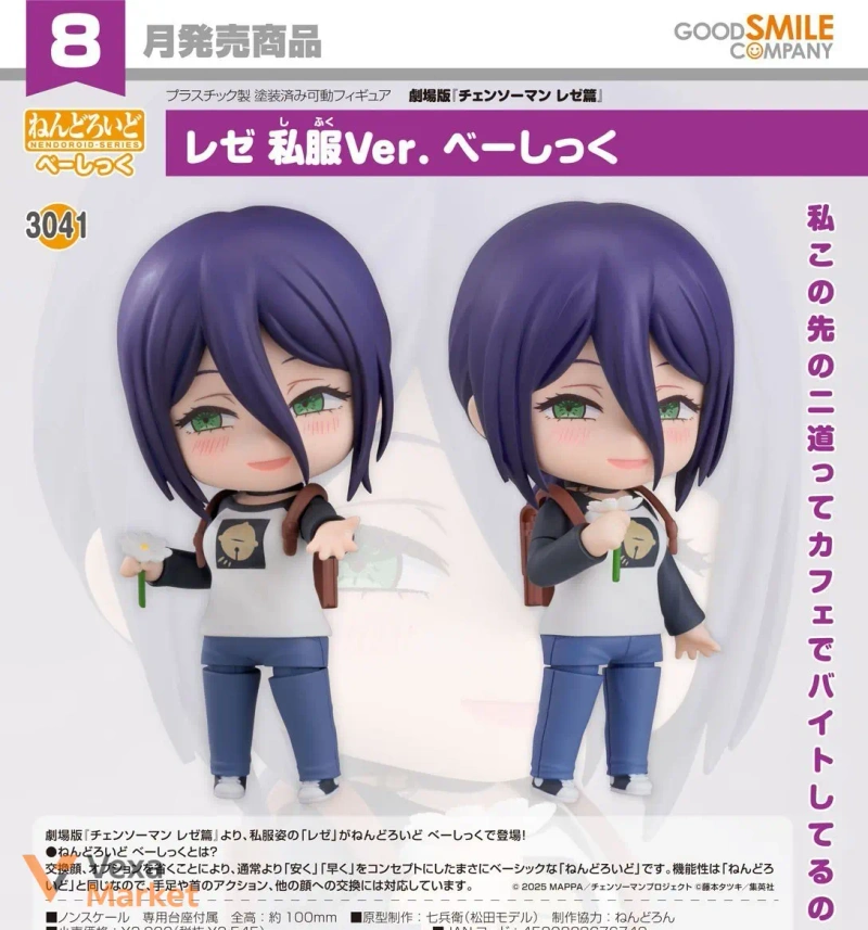 Фігурка Nendoroid Reze: Casual Outfit Ver. від Good Smile Company з Chainsaw Man — фото 3
