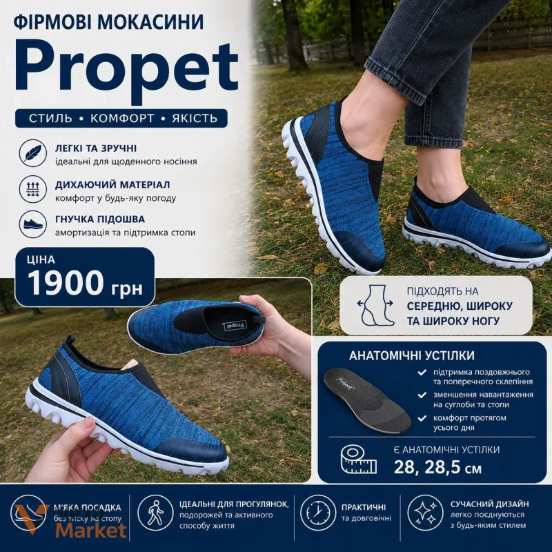 Фірмові мокасини Propet для середньої, широкої та дуже широкої ноги — фото 3