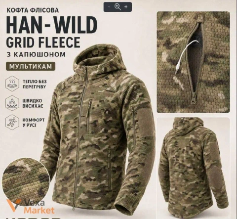 Флісова кофта HAN-WILD Grid Fleece Мультикам