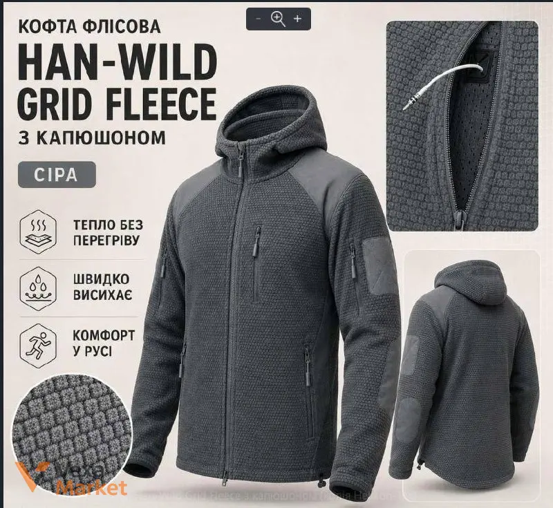 Флісова кофта HAN-WILD Grid Fleece Мультикам — фото 2
