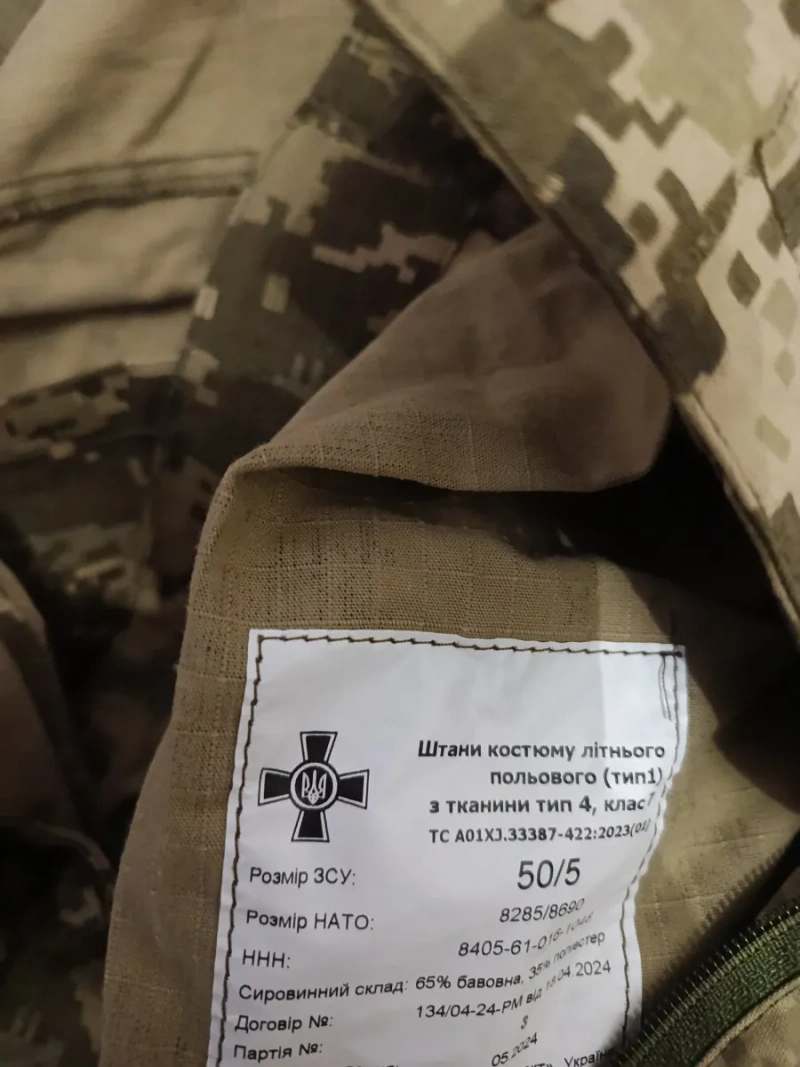 Форма літня зсу — фото 3
