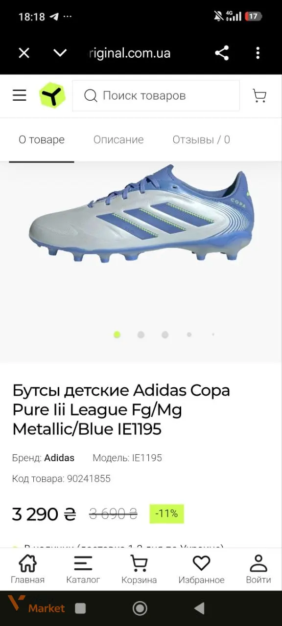 Футбольные бутсы Adidas Copa Mundial — фото 5