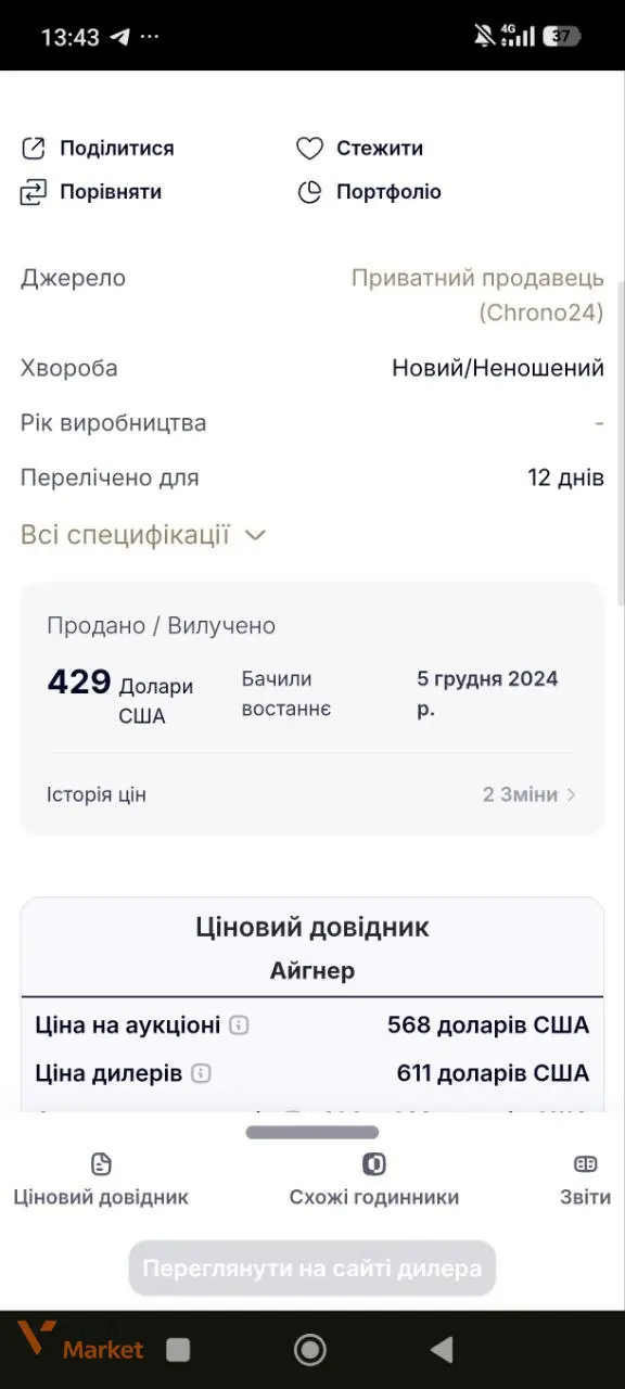 Годинник Aigner з кварцовим швейцарським механізмом — фото 7