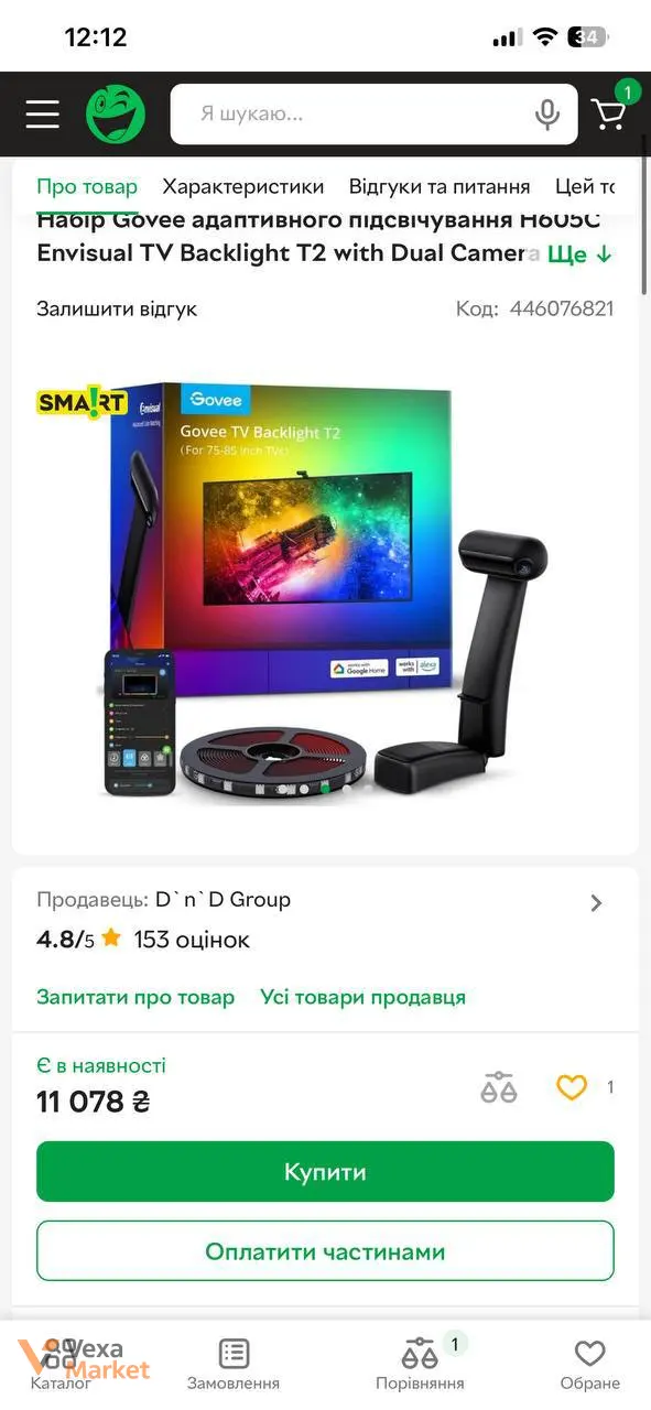 Govee H6099 Envisual TV Backlight T2 with Dual Cameras 75-85' RGB — фото 2