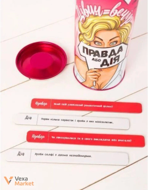 Гра "Правда чи Дія: Дівич-вечір"