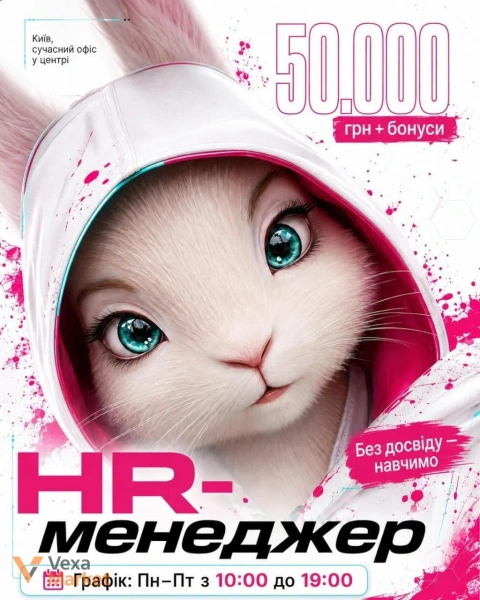 HR-менеджер в Киеве