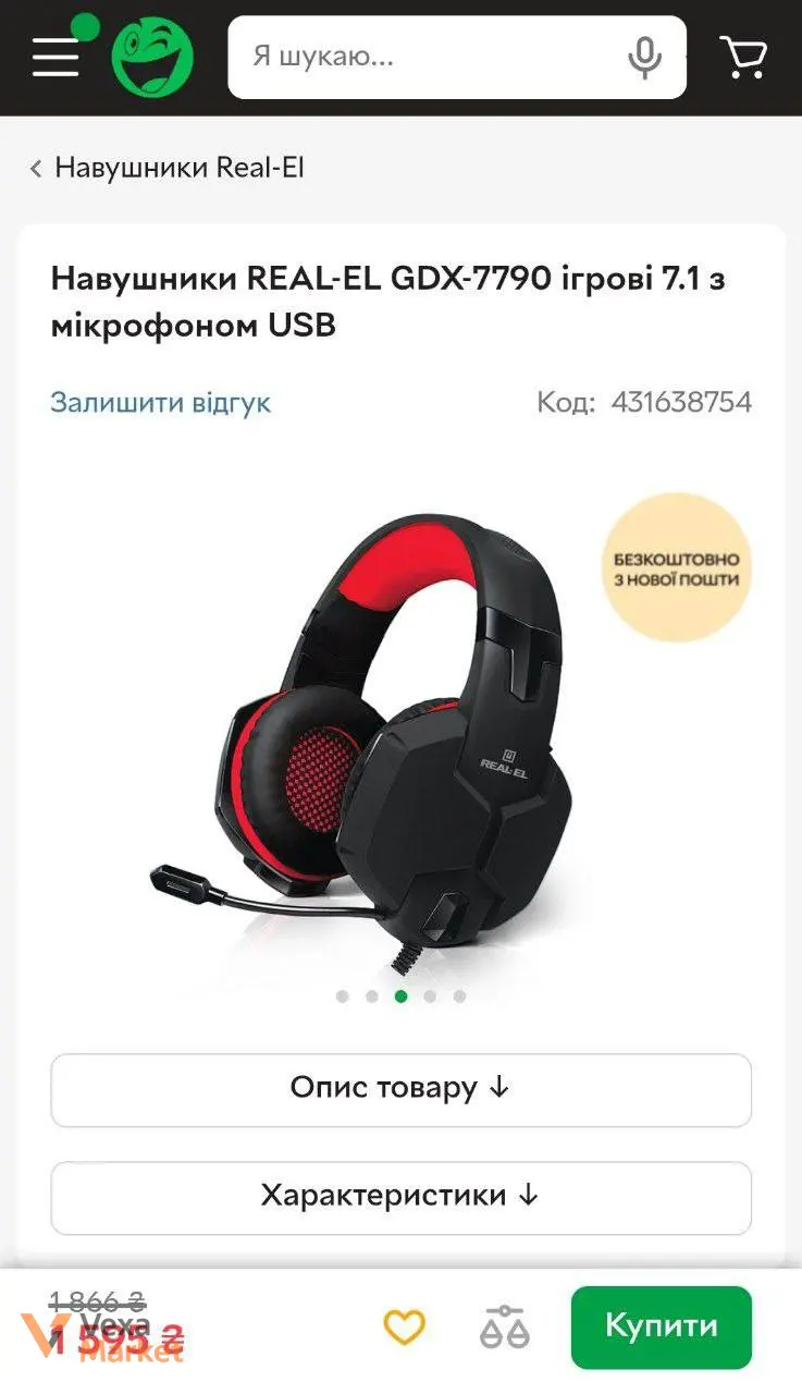 Ігрові навушники REAL-EL GDX-7790 з мікрофоном — фото 2