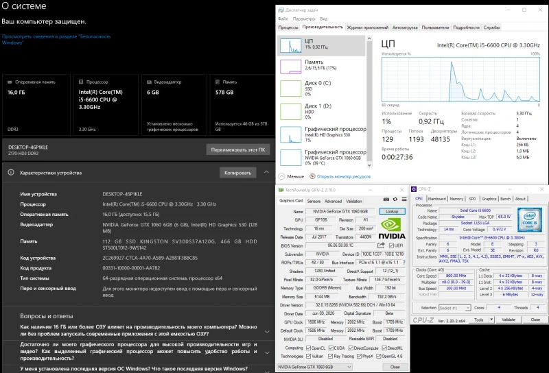 🔥Ігровий ПК Core i5 6600 / GTX 1060 6GB / 16GB RAM / SSD+HDD — фото 3