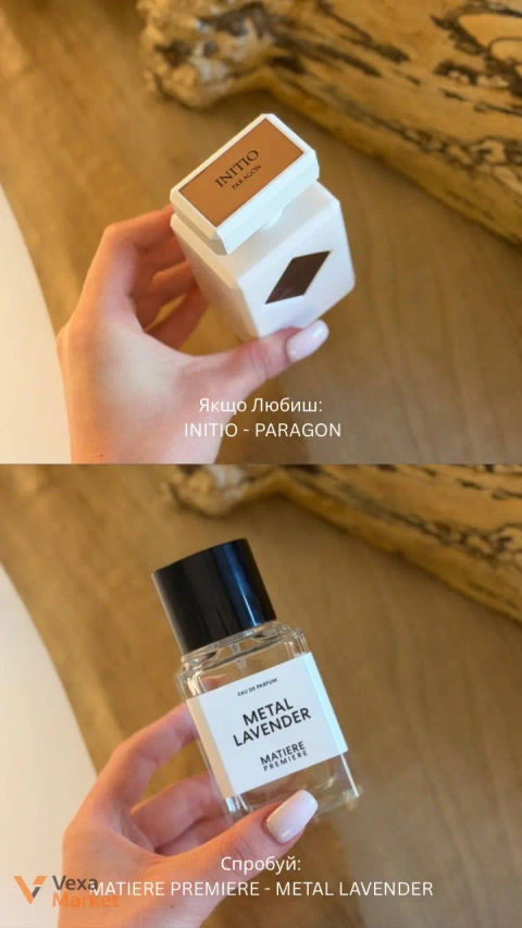 Initio Parfums Prives Paragon та Matiere Premiere Metal Lavender розпив