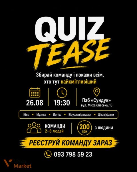 Інтелектуальна гра Quiz Tease про Україну