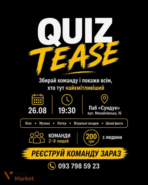Інтелектуальна гра Quiz Tease про Україну