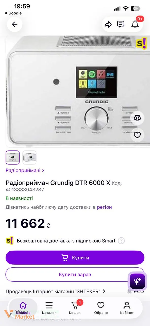 Інтернет-радіо Grundig DTR 6000 x з Bluetooth та DAB+ — фото 8
