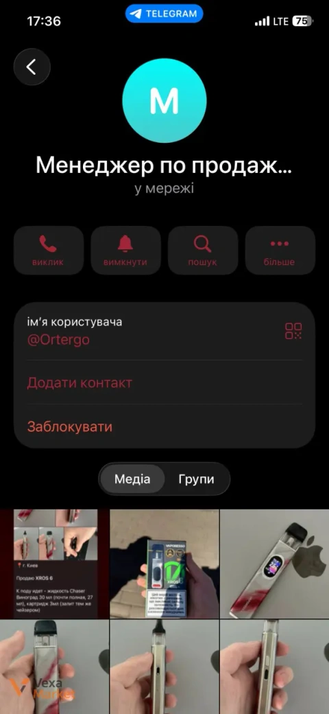 IQOS/GLO/Другие