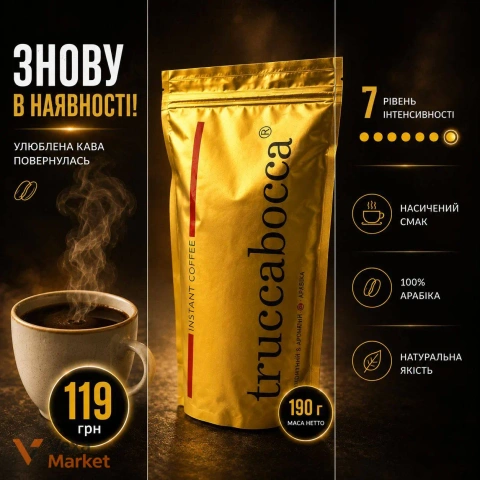 Кава Truccabocca Instant Coffee 190 г