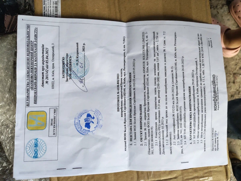 Керамічні плити бронезахист 6 клас ДСТУ Комплект 2шт. бронепластини 2,8кг — фото 5