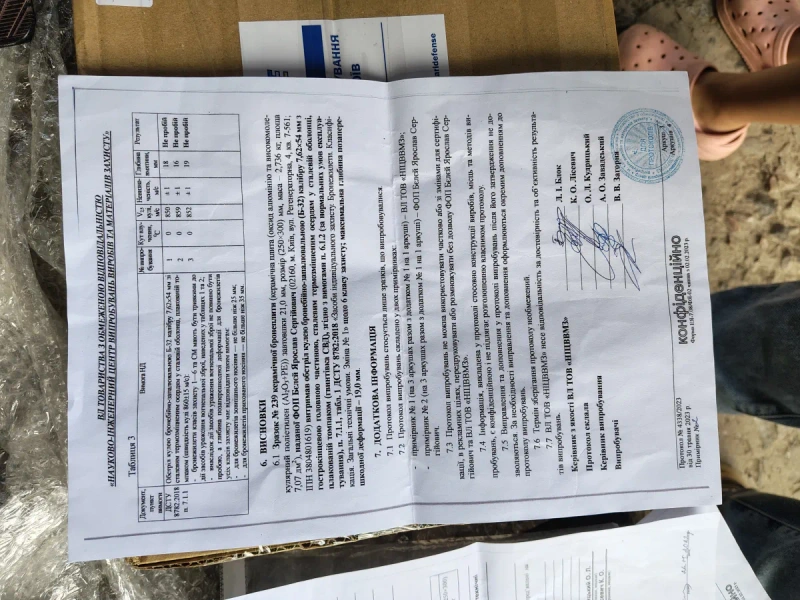 Керамічні плити бронезахист 6 клас ДСТУ Комплект 2шт. бронепластини 2,8кг — фото 6