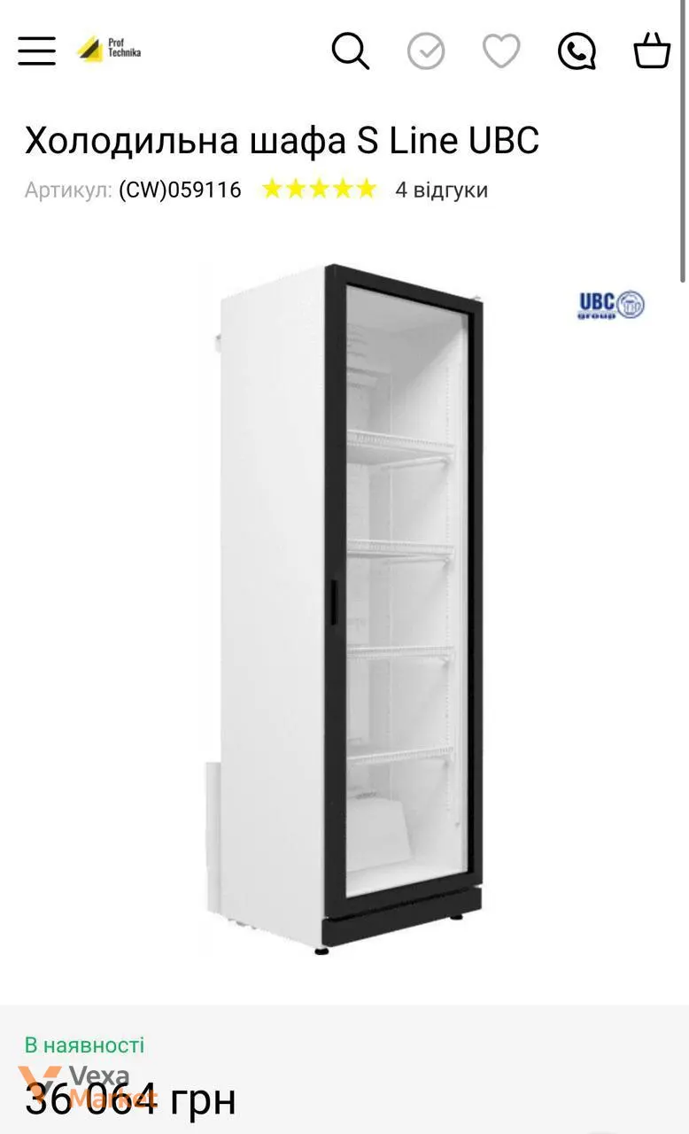 Холодильна шафа UBC SLine-350 — фото 2