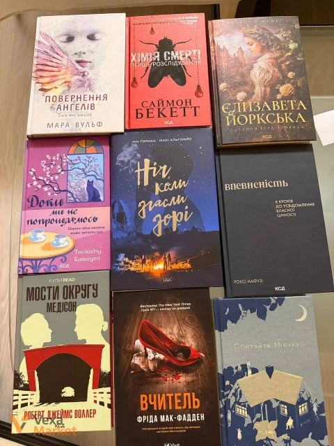 Художня література: Мара Вульф, Елісон Вейр, Саймон Бекетт та інші